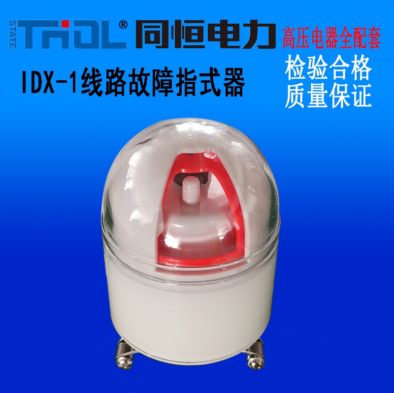 浙江同恒電力有限公司網站建立！